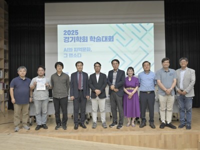 2025년도 정기 학술대회 